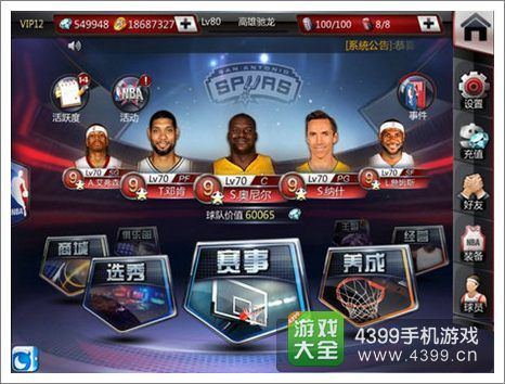 持其王者风