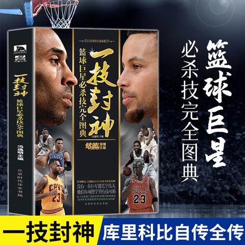 赞的球员 赞的球员